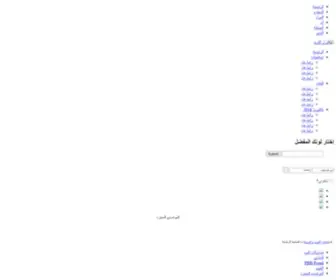 Aranext.com(منتديات العرب والعروبة، أصالة ومعاصرة) Screenshot