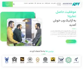 Aranikweb.ir Screenshot
