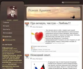 Aranin.ru(Роман Аранин) Screenshot