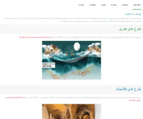 Aranposter.com(کاغذ دیواری) Screenshot