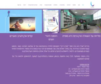 Arantlv.com(תל אביב) Screenshot