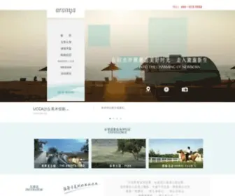 Aranya.cc(阿那亚) Screenshot
