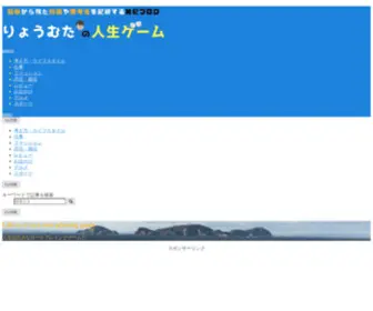 Araokaman.club(りょうむたの人生ゲーム) Screenshot