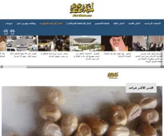 Arar-News.com(Arar News) Screenshot