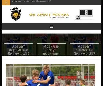 Ararat-Moskva.ru(Алкоголь) Screenshot