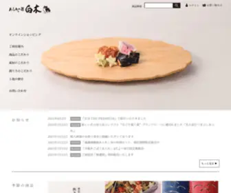 Arareya.com(あられ) Screenshot