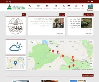 Arasgeopark.com(Aras Geopark) Screenshot