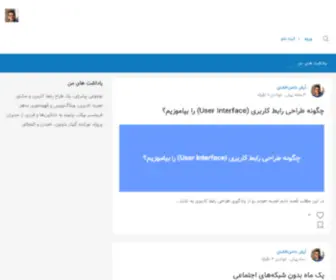 Arashdma.ir(Arashdma) Screenshot