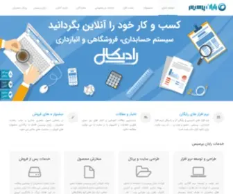 Arasoft.ir(شرکت رایان پرسیس) Screenshot