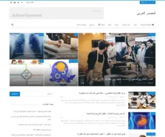 Arasource.com(الرئيسية) Screenshot