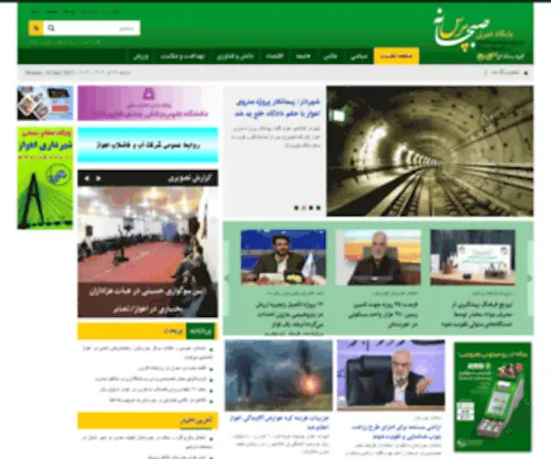 Arassnews.ir(Arassnews) Screenshot
