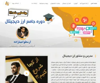 Arastooaminazadeh.com(Arastooaminazadeh) Screenshot