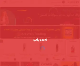 Arasyab.com(Arasyab home) Screenshot