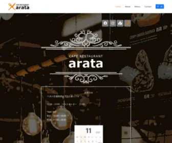 Arata-Cafe.com(CAFE RESTAURANT) Screenshot