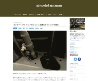 Arataman.com(フォルクスワーゲン) Screenshot