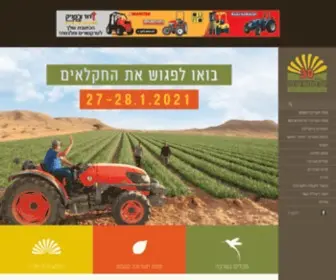 Aravaopenday.co.il(דף הבית) Screenshot