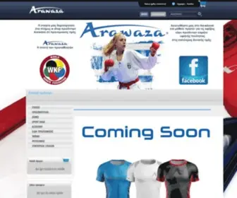 Arawaza.gr(Arawaza) Screenshot
