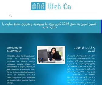 Arawebco.ir(طراحی سایت) Screenshot