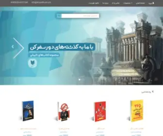 Arayanbook.com(آرایان) Screenshot