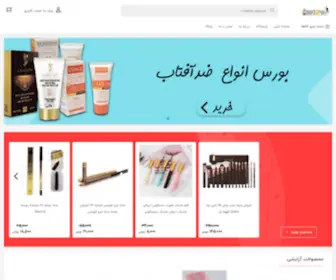 Arayeshigenaveh.com(آرایشی گناوه) Screenshot