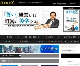 Arayz.com(THAIBIZ) Screenshot