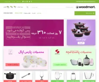 Arazbazar.com(فروشگاه لوازم خانگی آراز بازار) Screenshot