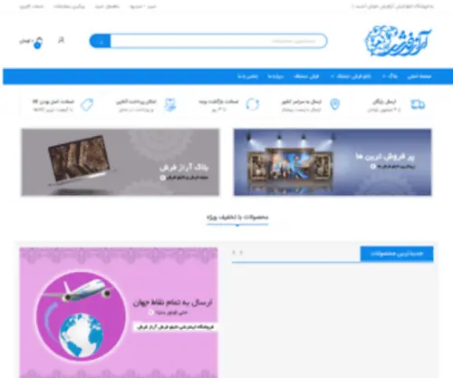 ArazFarsh.com(گالری) Screenshot