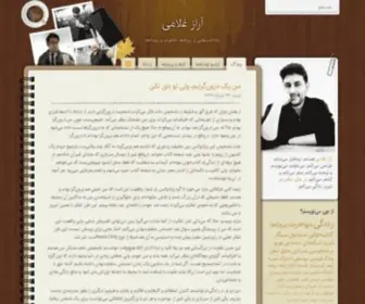 Arazgholami.com(آراز غلامی) Screenshot