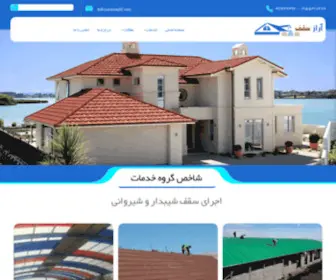 Arazsaghf.com(Arazsaghf) Screenshot