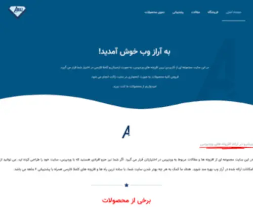 Arazweb.ir(آرازوب) Screenshot