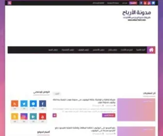 Arbaa7Tech.com(اطلس) Screenshot