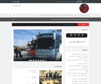 Arbaeen.net(اربعین) Screenshot