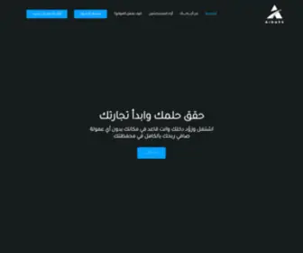 Arbahk.com(أربــــاحك) Screenshot