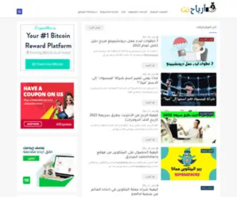 Arbahnet.com(الربح) Screenshot