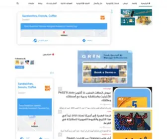 Arbaho.com(المال) Screenshot