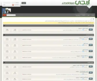 Arbaji.org(Arbaji) Screenshot