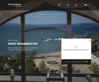 Arbat-VL.ru(Главная) Screenshot