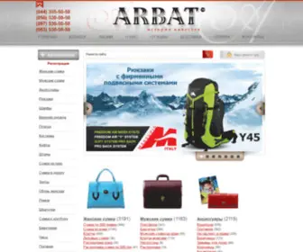 Arbat.com.ua(Интернет) Screenshot