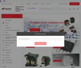 Arbatex.ru(универсальный интернет) Screenshot