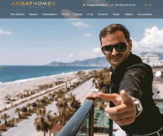 Arbathomes.ru(ArbatHomes Агентство по продажи недвижимости в Турции) Screenshot