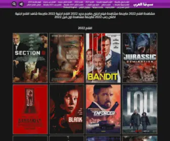 Arbcinema.com(تحميل افلام) Screenshot