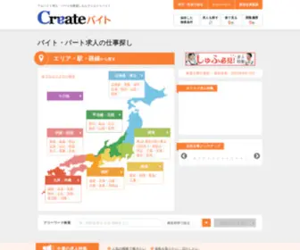 Arbeit-Jungle.com(エラー) Screenshot