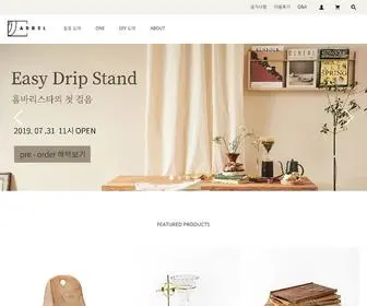 Arbel.co.kr(캄포도마) Screenshot