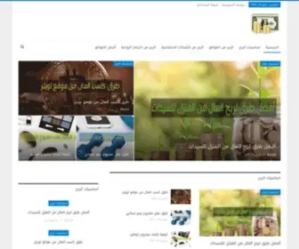 Arbhhome.com(الرئيسية) Screenshot