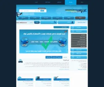 Arbhost.com(عرب هوست) Screenshot