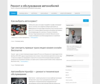 Arbi-Idirisov.ru(Ремонт и обслуживание автомобилей) Screenshot