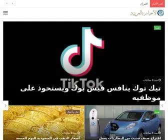 Arbicnews.com(الأخبار) Screenshot