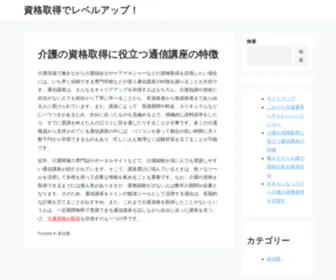 Arbinance.com(働きながらスムーズに介護) Screenshot