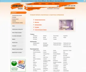 Arbist.ru(Интернет) Screenshot