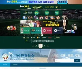 Arbiterinfotech.com(Esball-esball世博) Screenshot